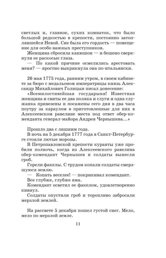 Viimane Romaanide Kodust