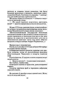 Viimane Romaanide Kodust