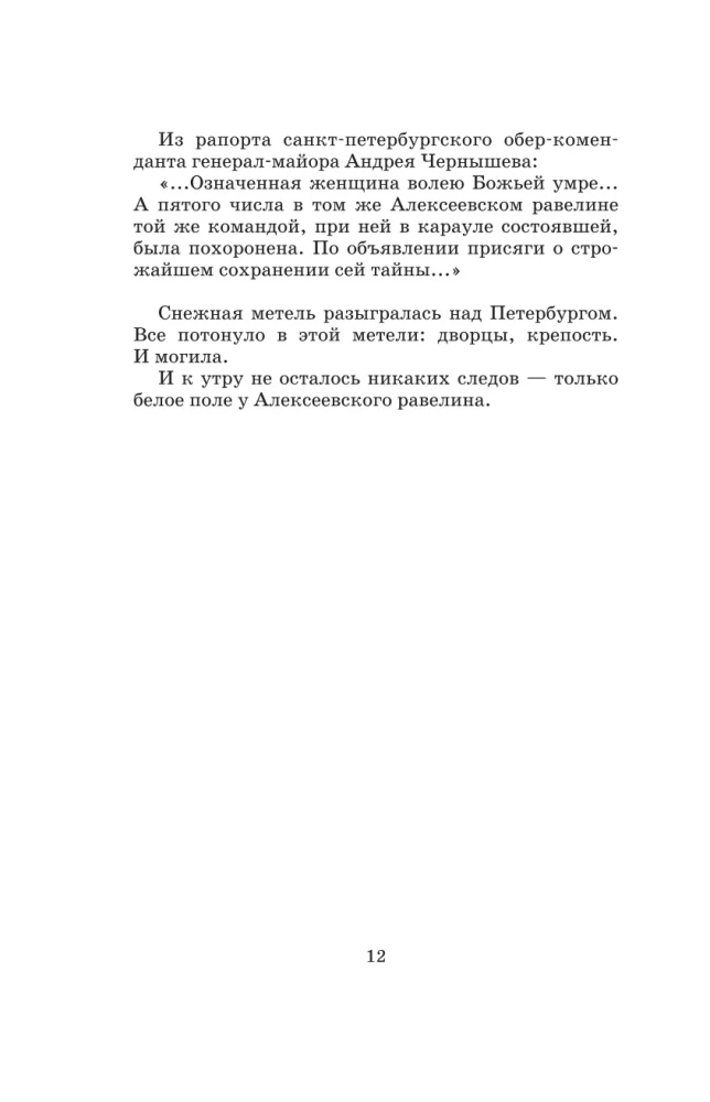 Viimane Romaanide Kodust