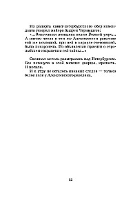 Viimane Romaanide Kodust