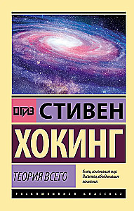 Visatos teorija