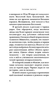 Visatos teorija