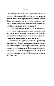 Visatos teorija