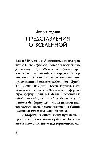 Visatos teorija