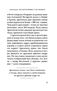 Visatos teorija