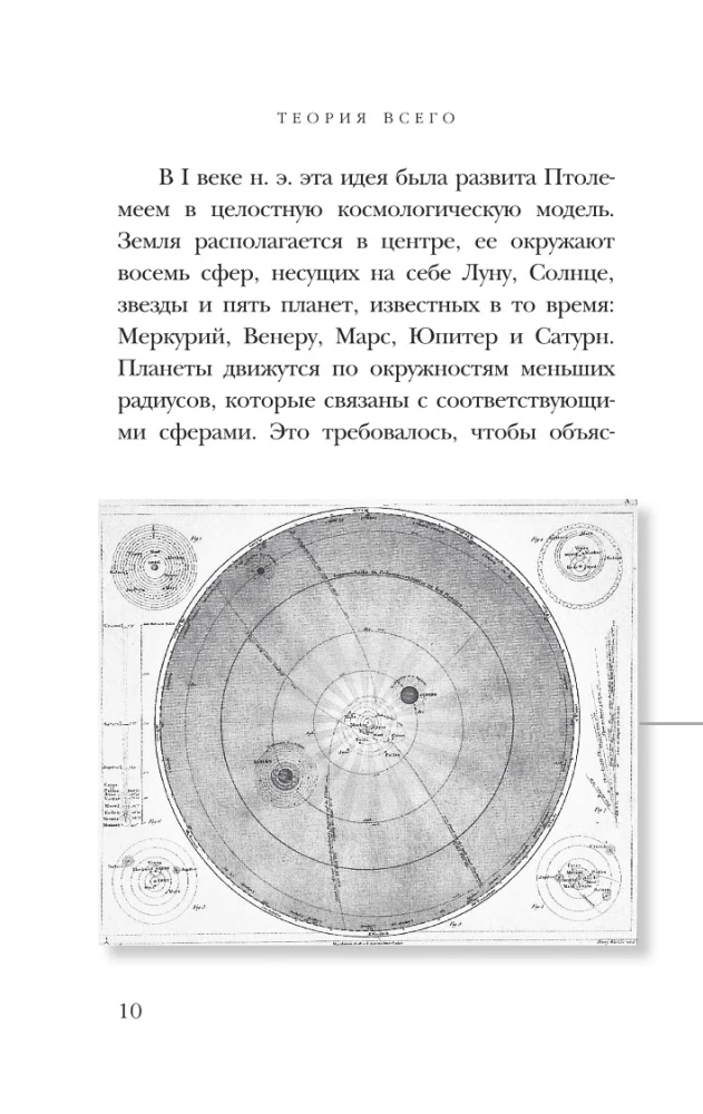 Visatos teorija
