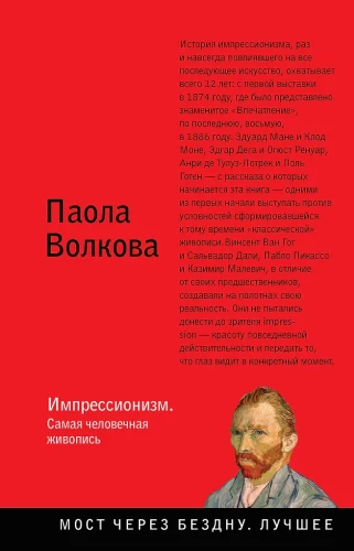 Impressionismus. Die menschlichste Malerei