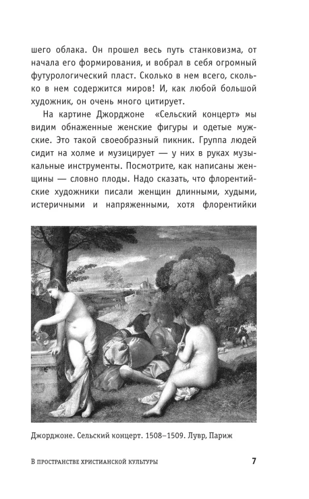 Impresjonizm. Najbardziej ludzka malarstwo