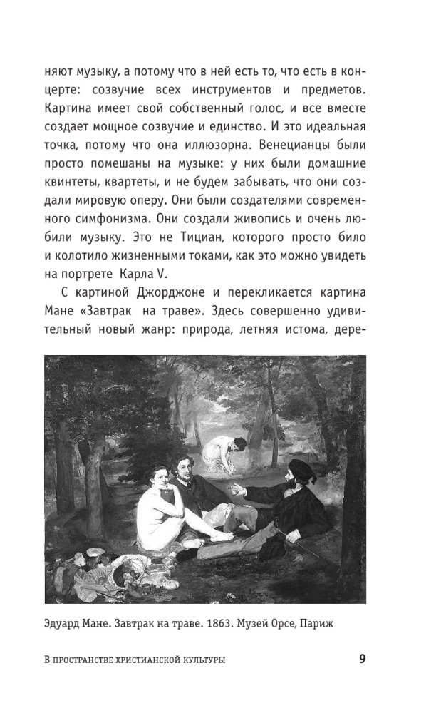 Impresjonizm. Najbardziej ludzka malarstwo