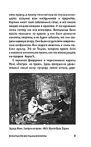 Impresjonizm. Najbardziej ludzka malarstwo