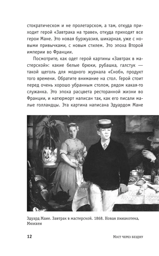 Impresjonizm. Najbardziej ludzka malarstwo