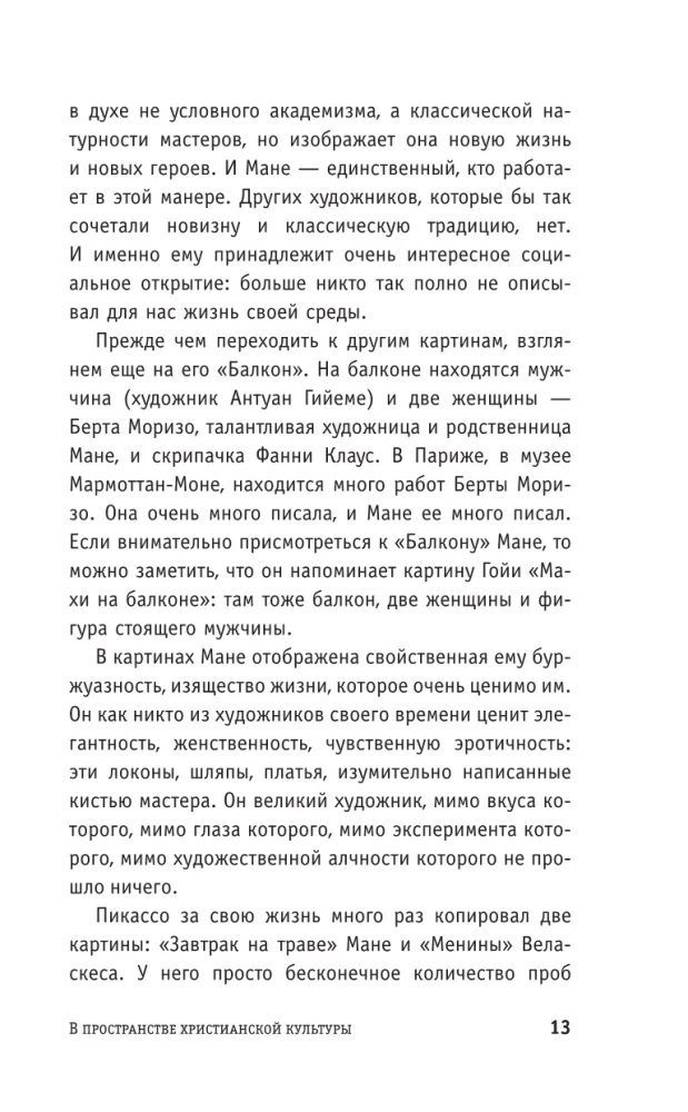 Impresjonizm. Najbardziej ludzka malarstwo