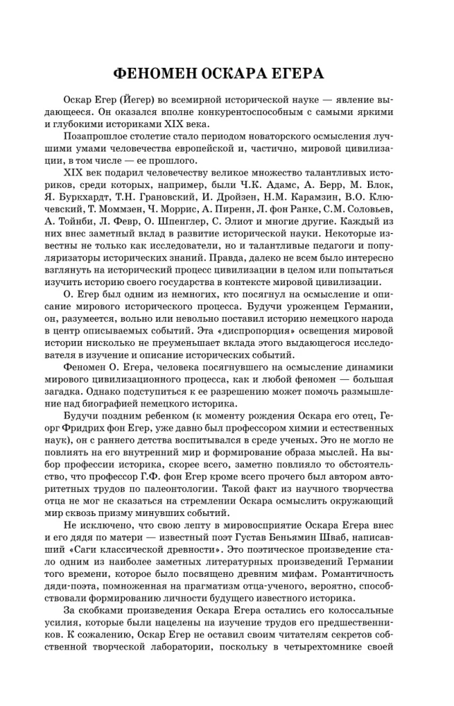 Universal History of Countries and Peoples of the World