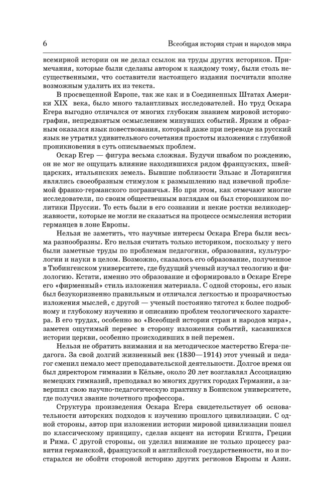 Universal History of Countries and Peoples of the World