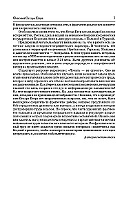 Universal History of Countries and Peoples of the World