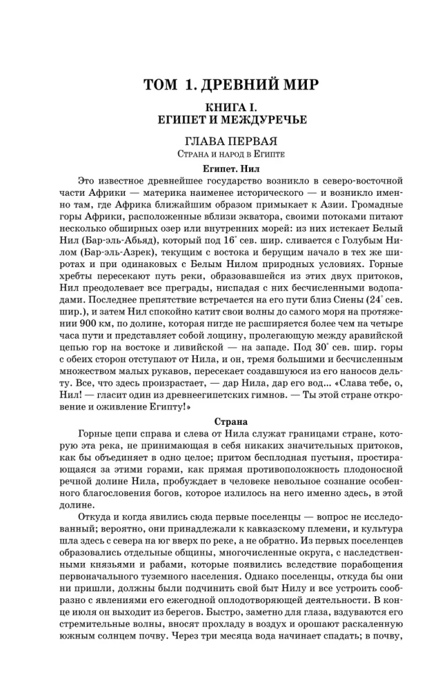 Universal History of Countries and Peoples of the World