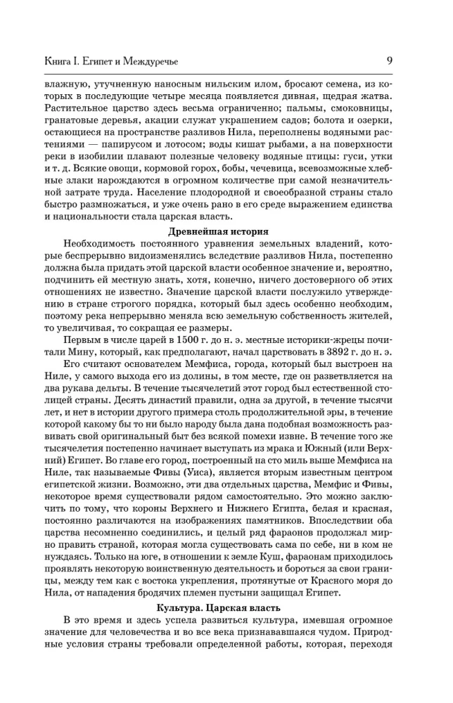 Universal History of Countries and Peoples of the World