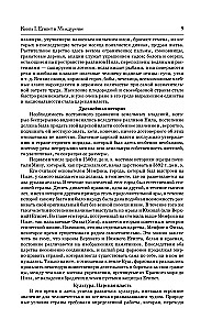 Universal History of Countries and Peoples of the World