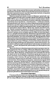 Universal History of Countries and Peoples of the World