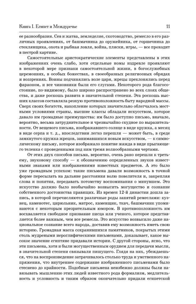 Universal History of Countries and Peoples of the World