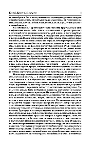 Universal History of Countries and Peoples of the World