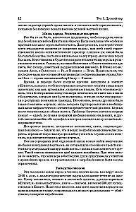 Universal History of Countries and Peoples of the World