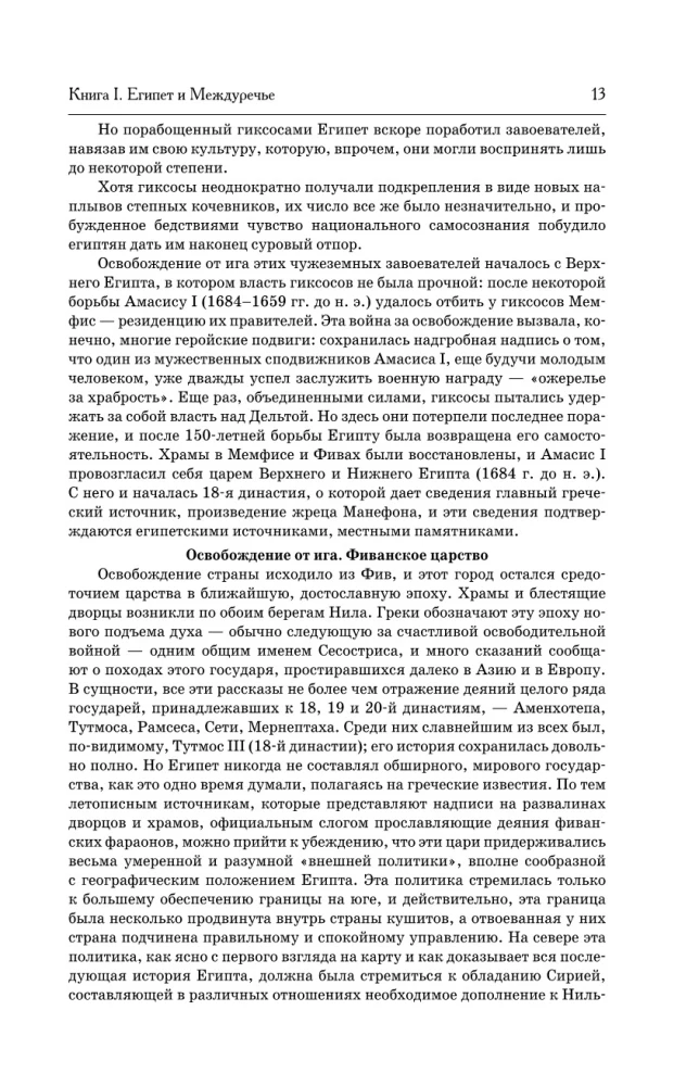 Universal History of Countries and Peoples of the World