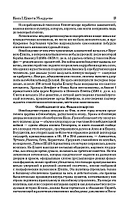 Universal History of Countries and Peoples of the World