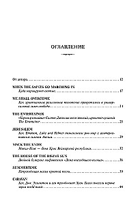 Главные песни ХХ века. От Дикселенда до хип-хопа