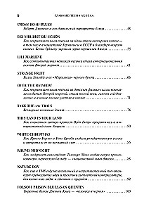 Главные песни ХХ века. От Дикселенда до хип-хопа