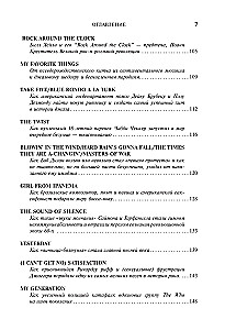 Главные песни ХХ века. От Дикселенда до хип-хопа