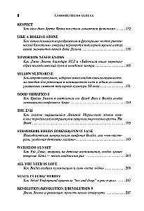 Главные песни ХХ века. От Дикселенда до хип-хопа