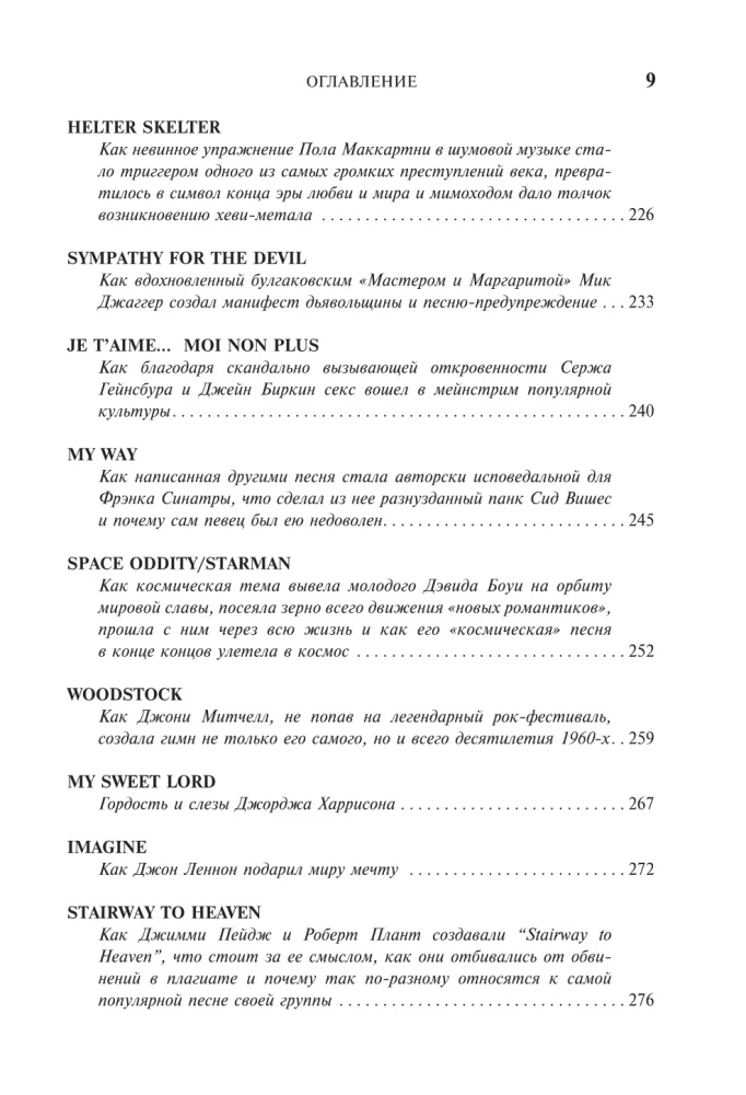 Главные песни ХХ века. От Дикселенда до хип-хопа