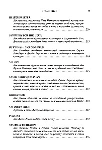 Главные песни ХХ века. От Дикселенда до хип-хопа