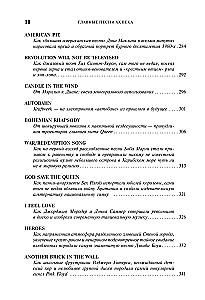 Главные песни ХХ века. От Дикселенда до хип-хопа