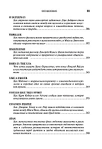 Главные песни ХХ века. От Дикселенда до хип-хопа