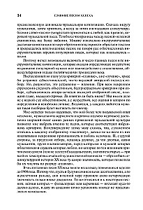 Главные песни ХХ века. От Дикселенда до хип-хопа