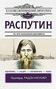 Rasputin