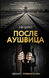 Po Auschwitzie