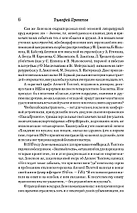 Dziennik moich spotkań. Cykl tragedii. Od Maksima Gorkiego do Anny Achmatowej