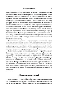 Dziennik moich spotkań. Cykl tragedii. Od Maksima Gorkiego do Anny Achmatowej
