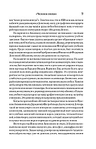 Dziennik moich spotkań. Cykl tragedii. Od Maksima Gorkiego do Anny Achmatowej