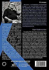 Kurechinas. Kapitono škiperis