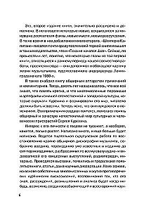 Kurechinas. Kapitono škiperis