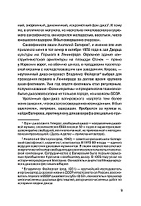 Kurechinas. Kapitono škiperis