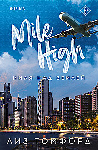 Meile über dem Boden