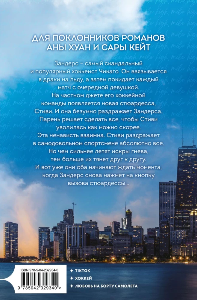 Meile über dem Boden