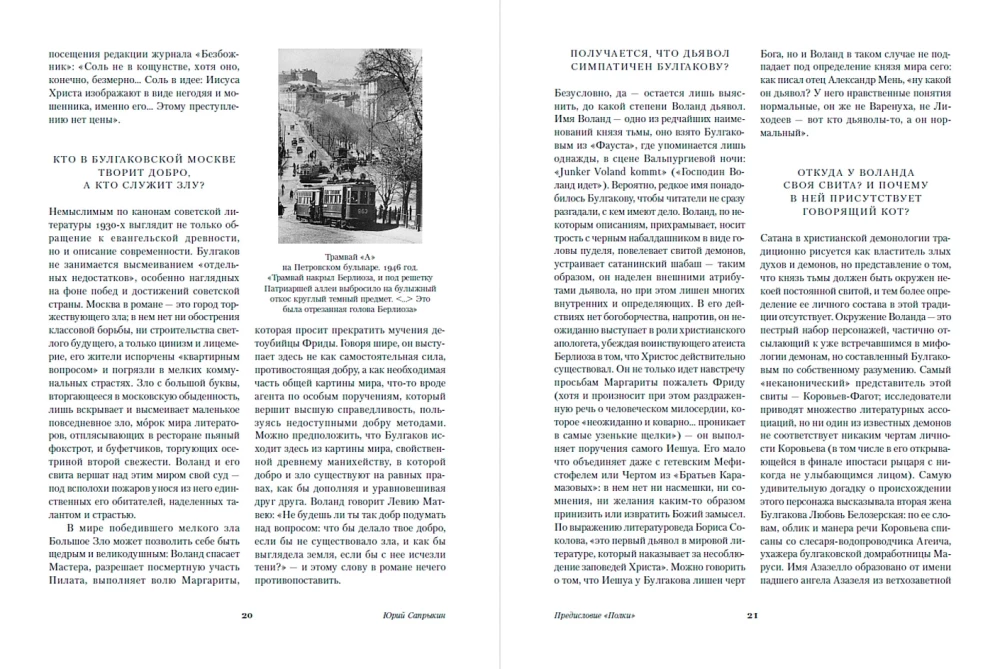 The Master and Margarita