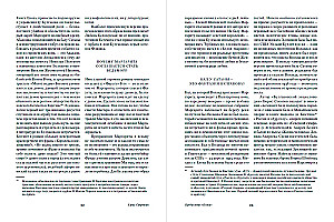 The Master and Margarita