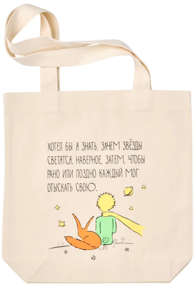 Сумка - Маленький принц